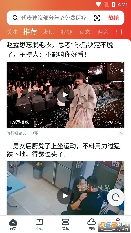 UC浏览器极速版