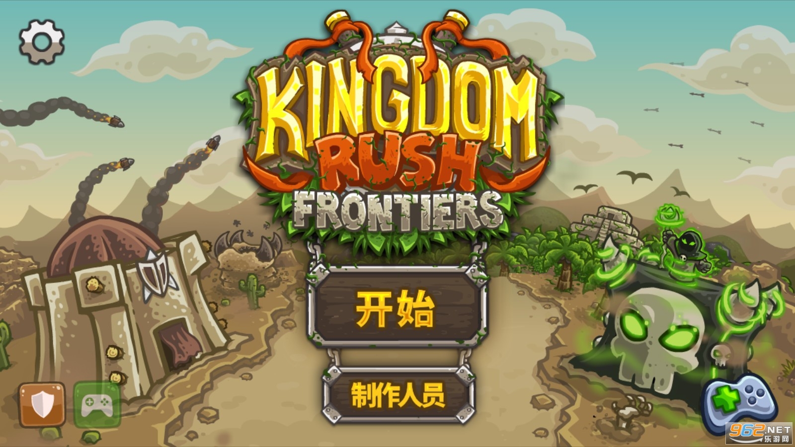 王国保卫战前线最新中文版