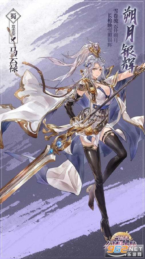 三国志幻想大陆b服版