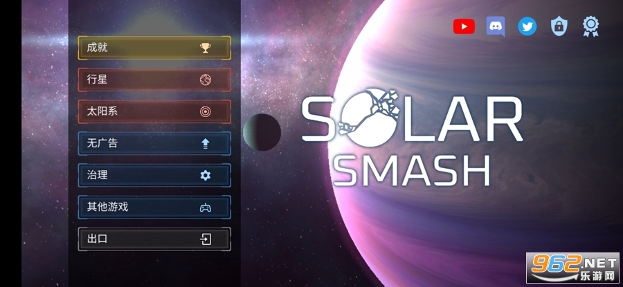 Solar Smash(星球毁灭模拟器中文汉化破解版)