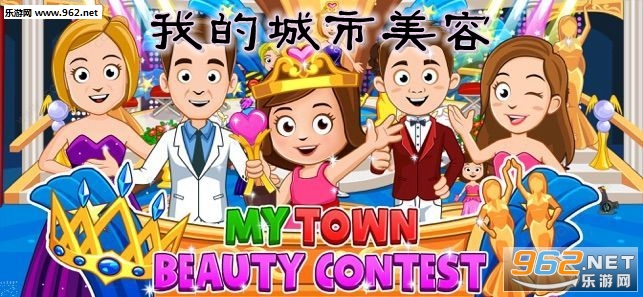 我的城市美容完整版 我的城市美容完整版