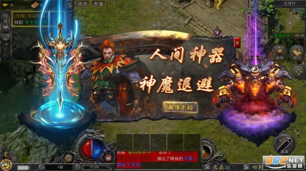 怒火一刀合击贪玩版 怒火一刀合击贪玩版