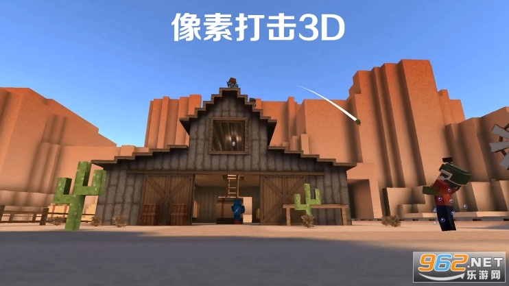 像素打击3D破解版