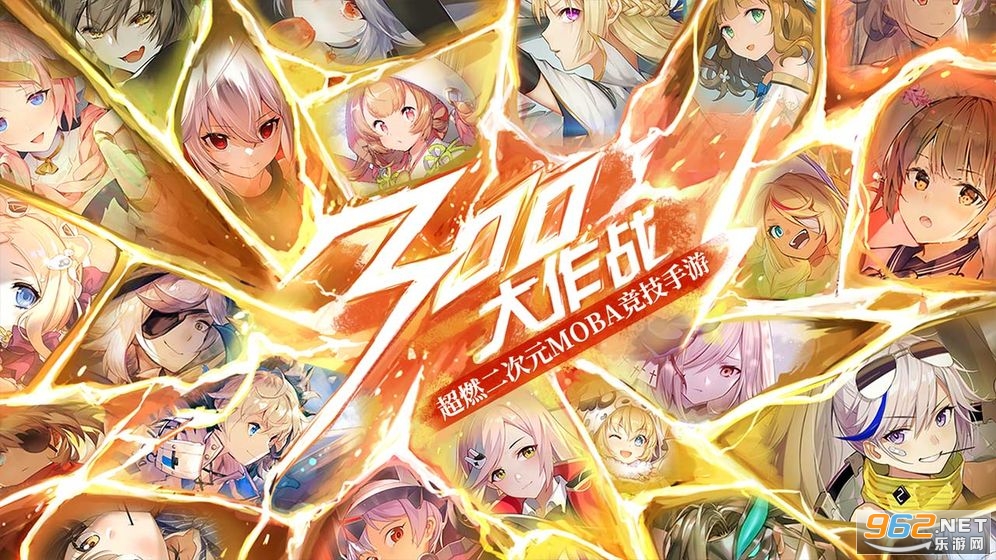 300大作战夏日大作战 300大作战夏日大作战