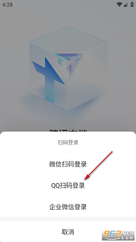 腾讯文档手机版