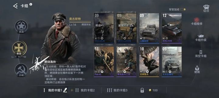 战争警戒官方正版