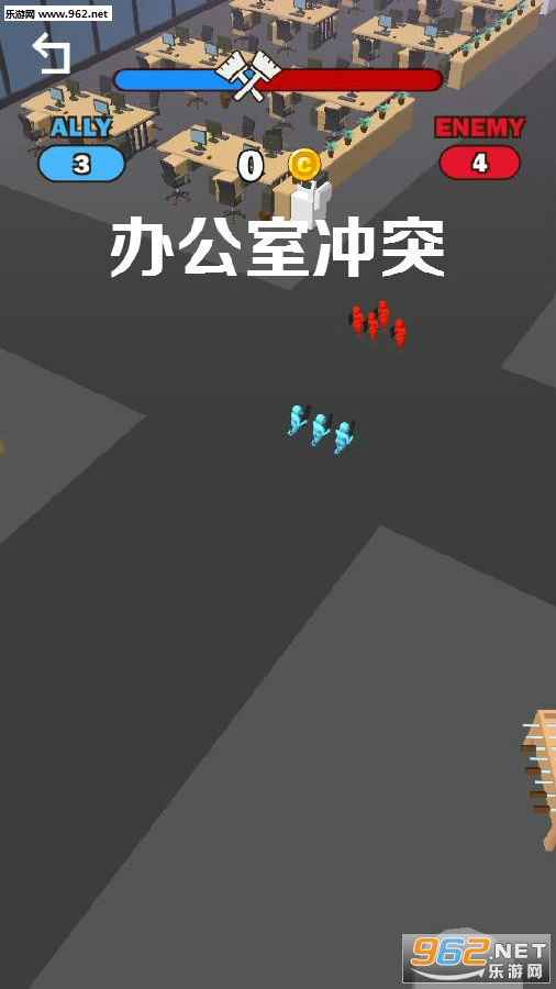 办公室冲突安卓版