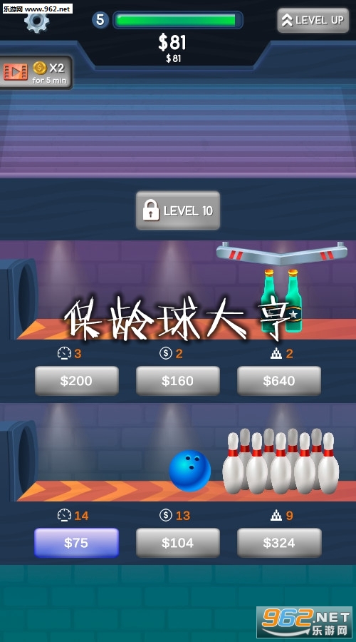 保龄球大亨安卓版