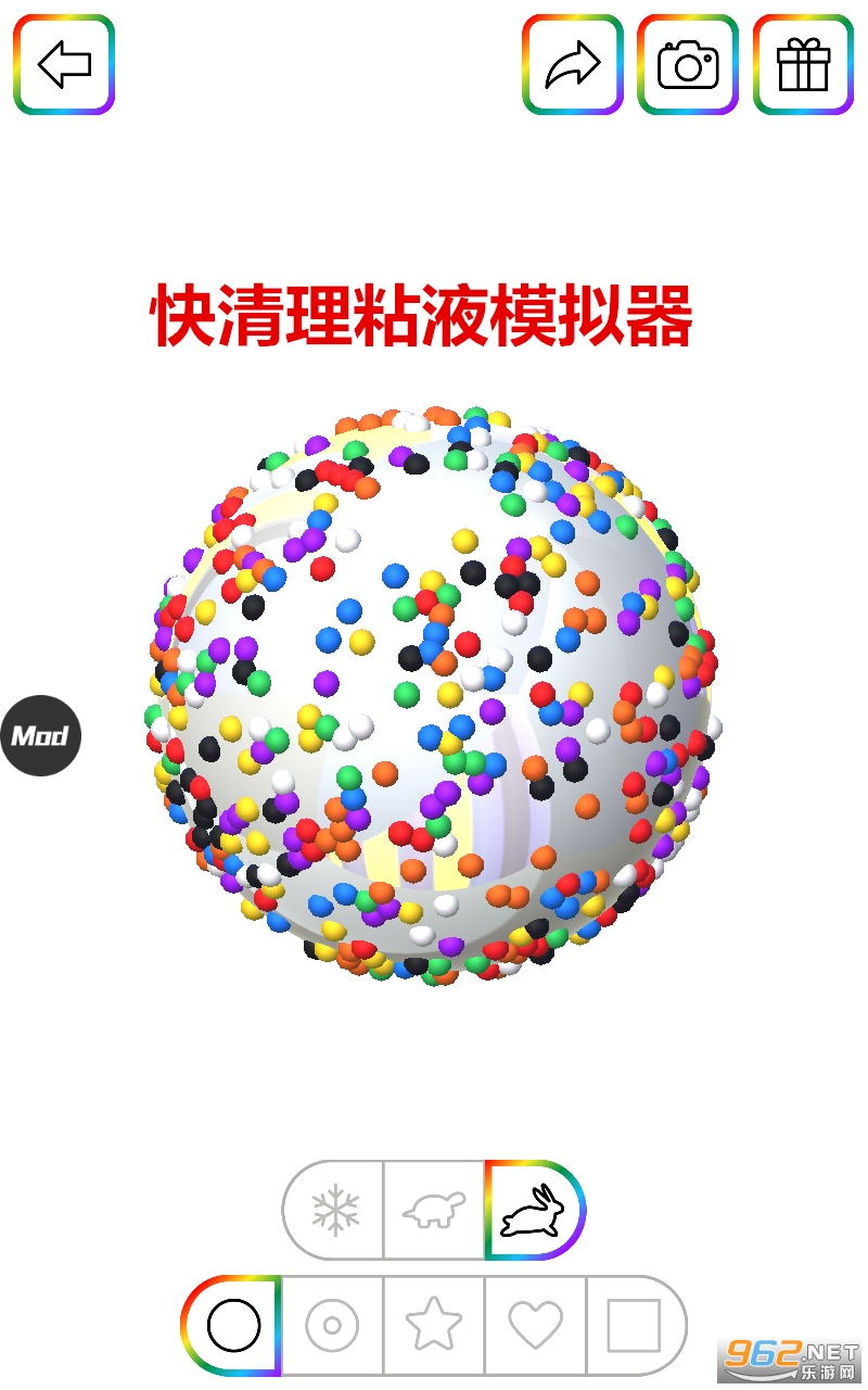 快清理粘液模拟器全道具