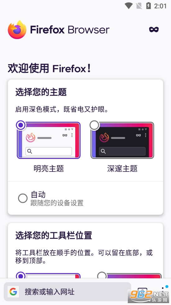 火狐浏览器手机版