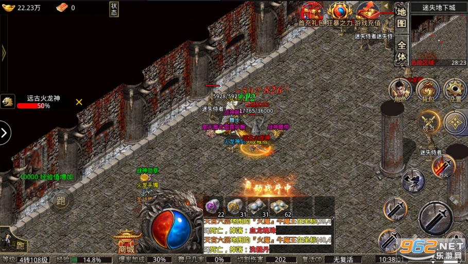 屠龙一刀流怒火一刀手游 屠龙一刀流怒火一刀手游