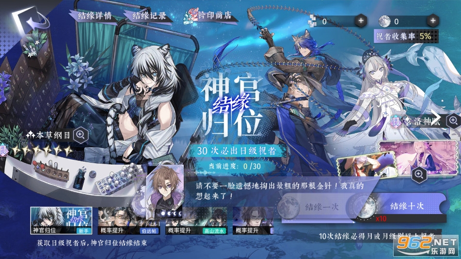 咏月风雅官方版
