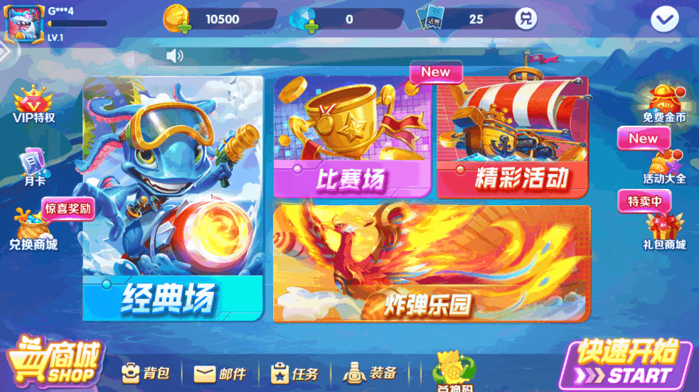 捕鱼季官方正版