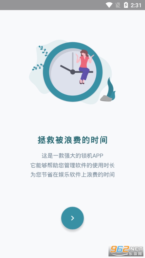 远离手机软件 远离手机软件