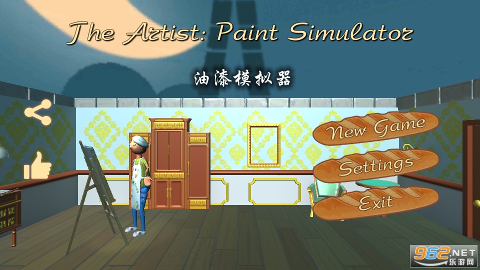 油漆模拟器游戏