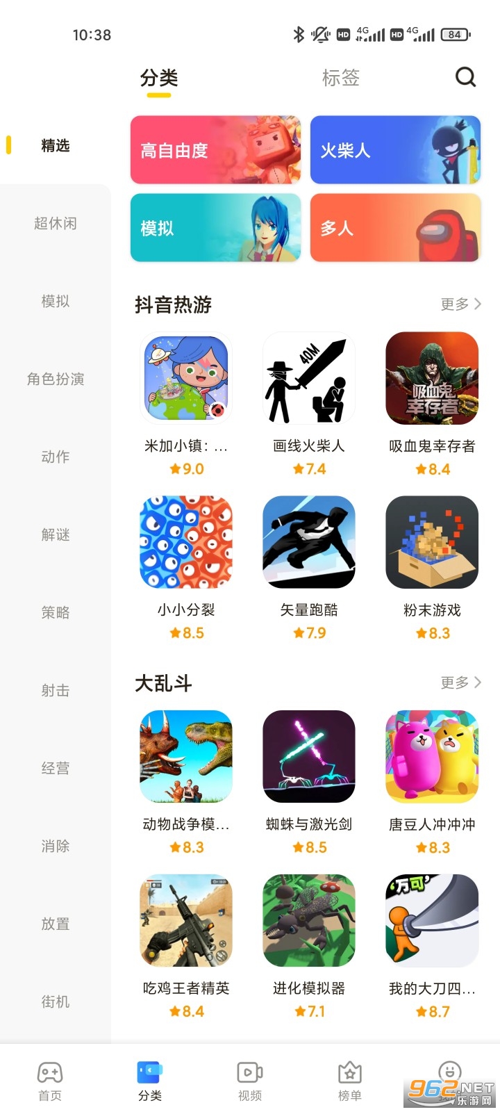 摸摸鱼游戏盒 摸摸鱼游戏盒