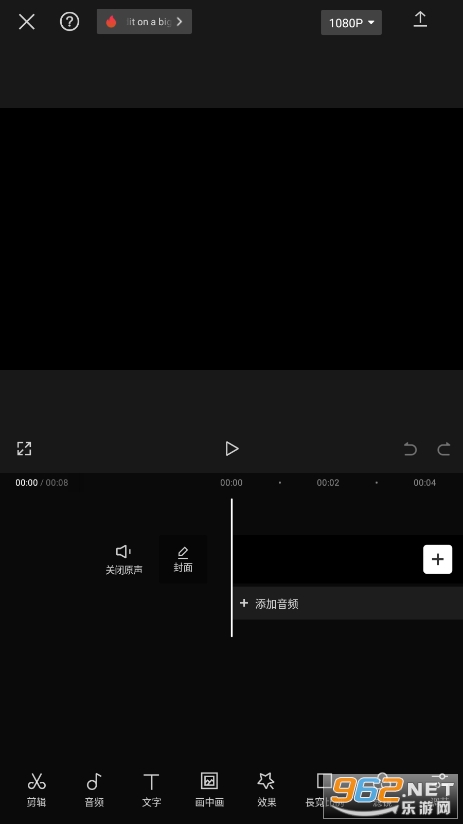 剪映国际版CapCut