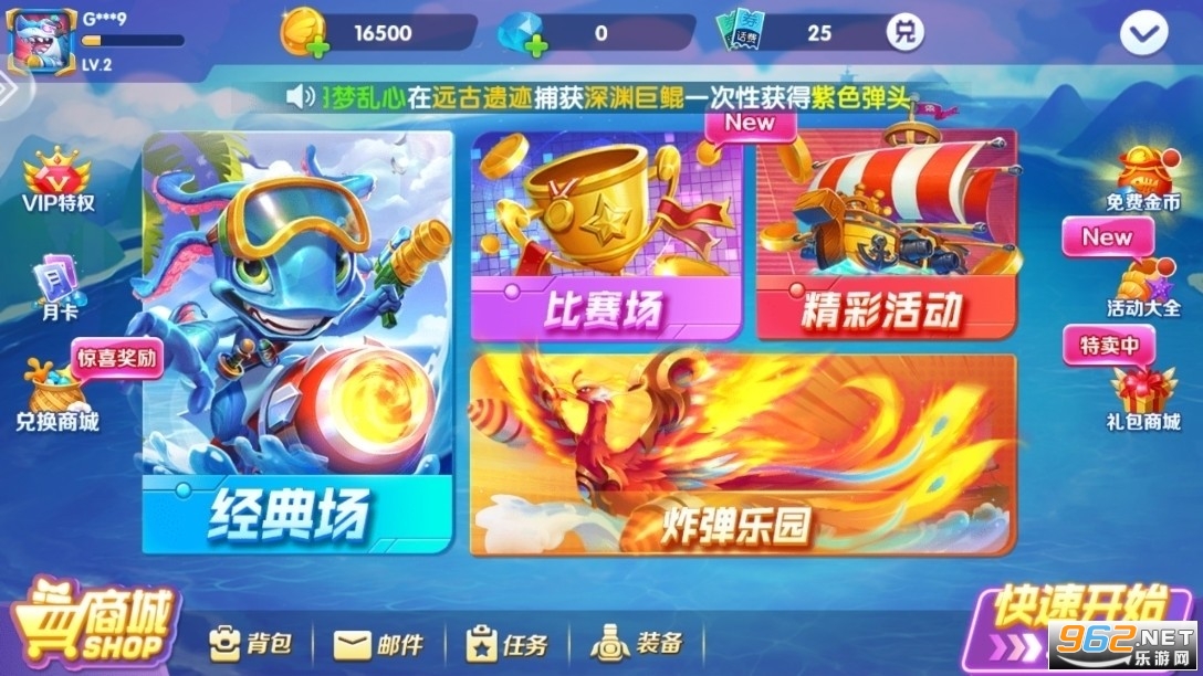 捕鱼大咖怀旧版最新版本 捕鱼大咖怀旧版最新版本