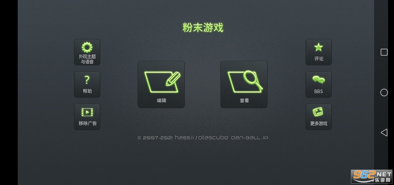 粉末游戏正版安卓版