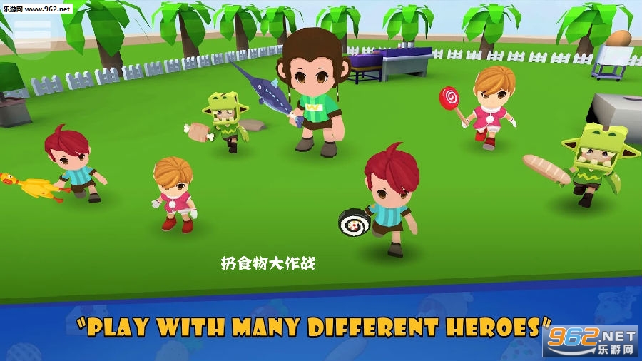 扔食物大作战游戏