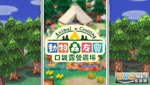 口袋露营广场中文版