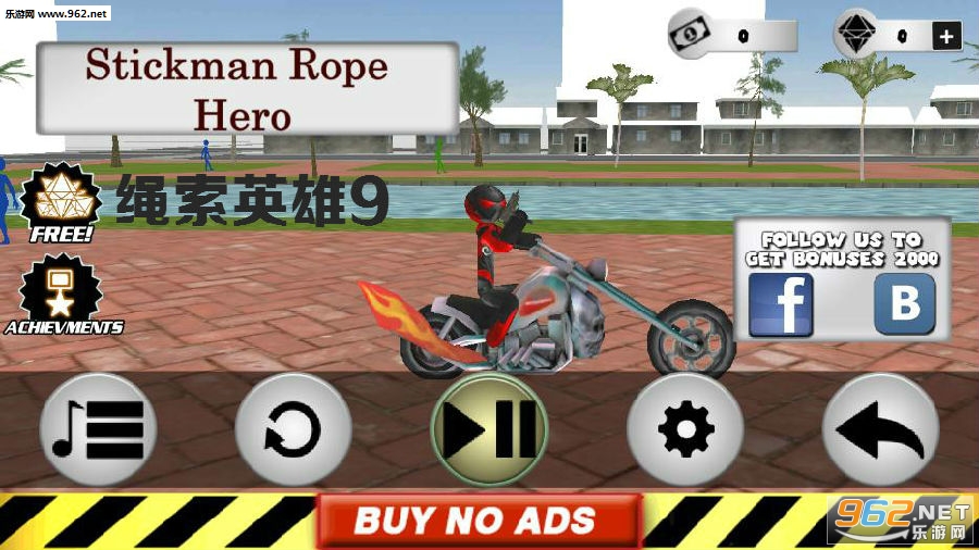 绳索英雄9无限金币版