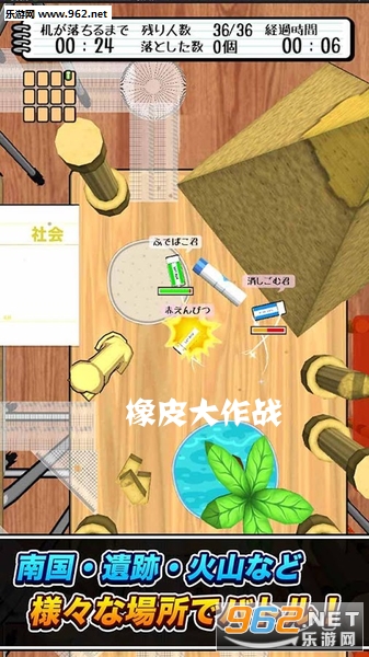 橡皮大作战大混战版游戏