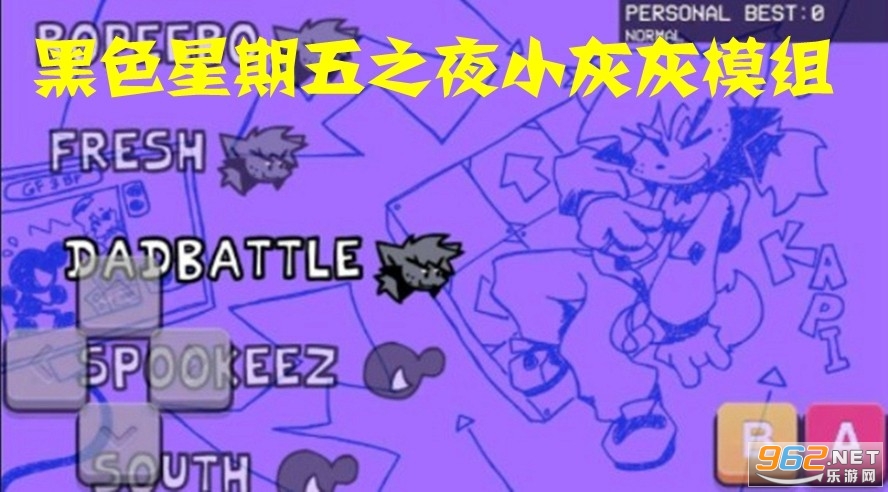 黑色星期五之夜小游戏