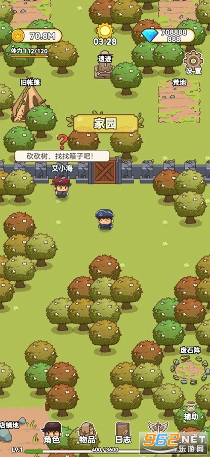 艾人的冒险破解版