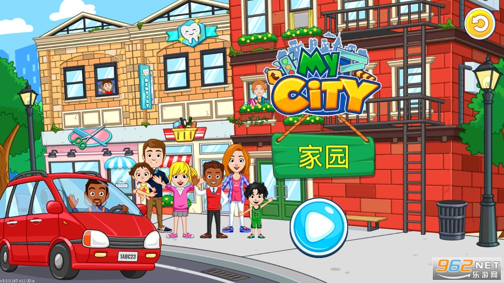 My City Home我的城市家园完整版