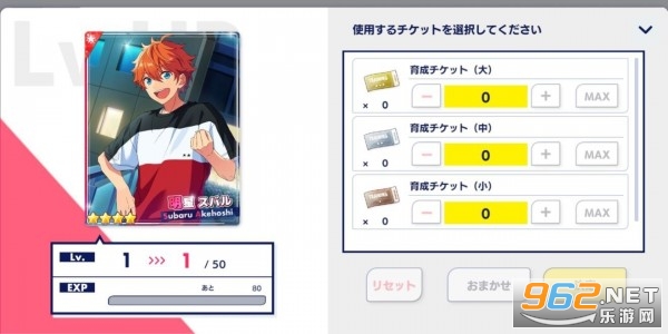 偶像梦幻祭2国服版