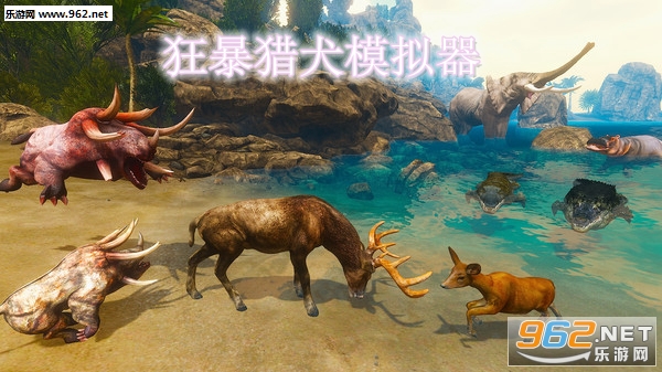 狂暴猎犬模拟器安卓版 狂暴猎犬模拟器安卓版