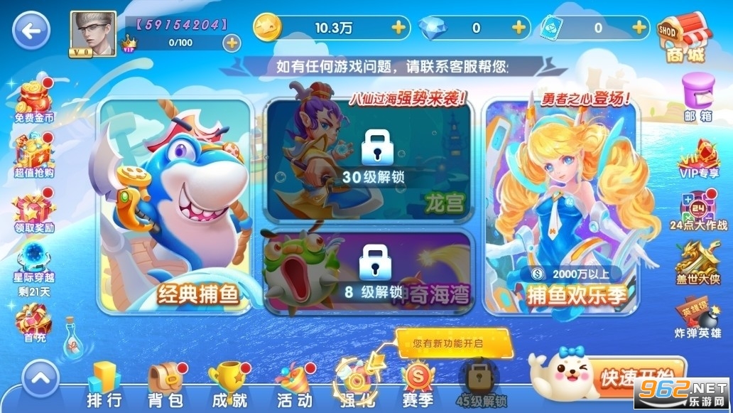 鱼丸捕鱼大作战正版