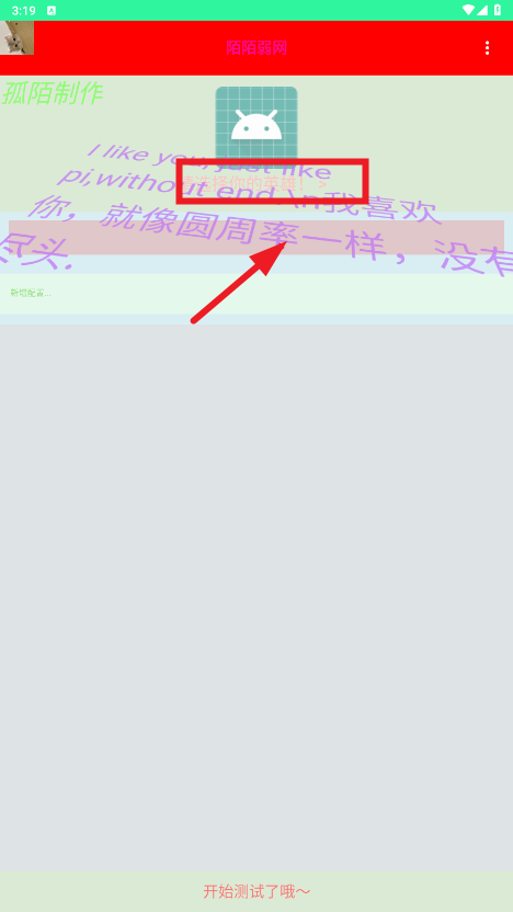 陌陌弱网参数(QNET陌陌定制版)