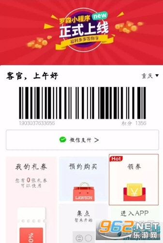 罗森点点app 罗森点点app