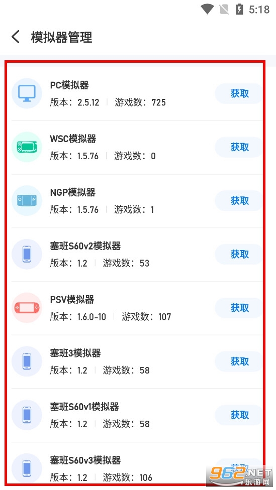 爱吾游戏宝盒官方正版