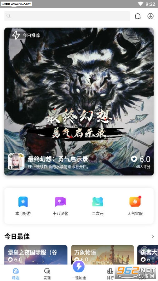 十八游戏盒子最新版