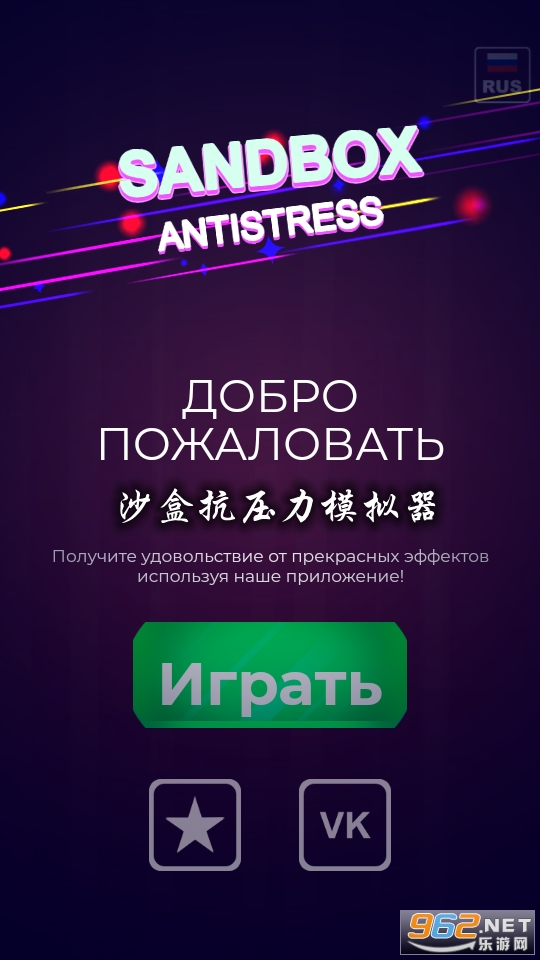 沙盒抗压力模拟器游戏