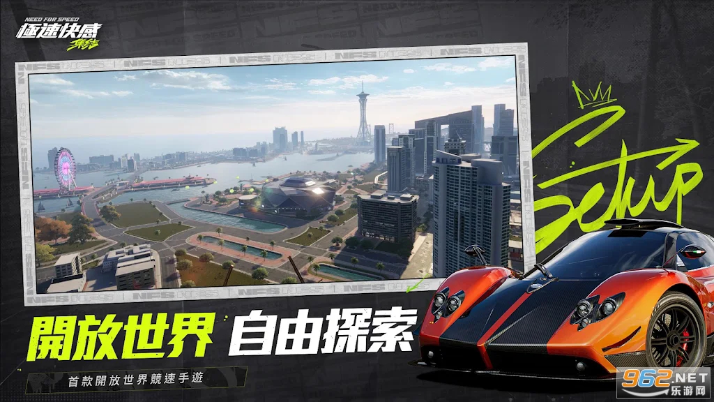 极速快感集结官方版(极品飞车集结港台服)