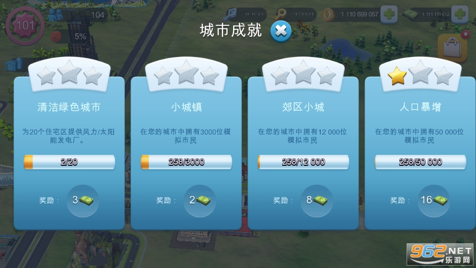 模拟城市我是市长内购版离线版 模拟城市我是市长内购版离线版