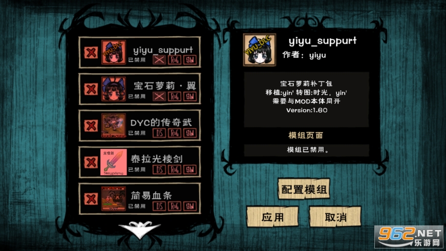 饥荒合集版mod直装版