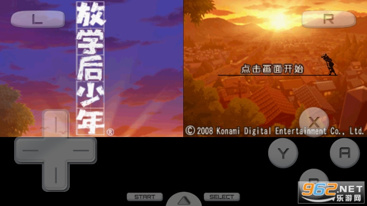 下课后少年手机版