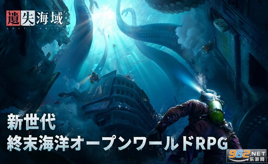 遗失海域日服 遗失海域日服