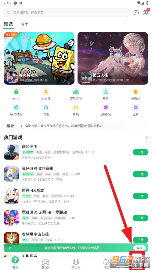 7723游戏盒官方正版