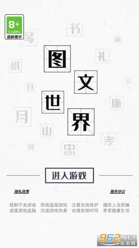 抖音图文世界游戏