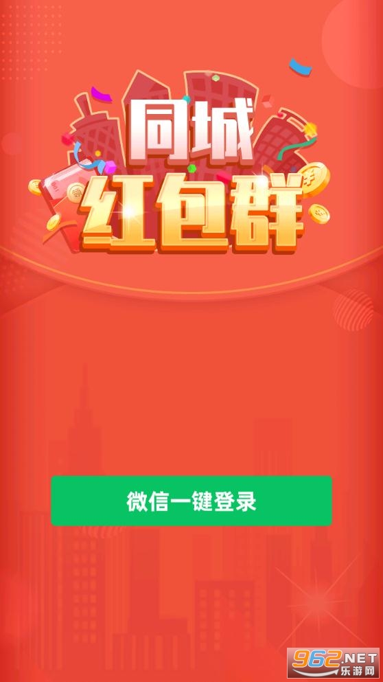 同城红包群福利版 同城红包群福利版