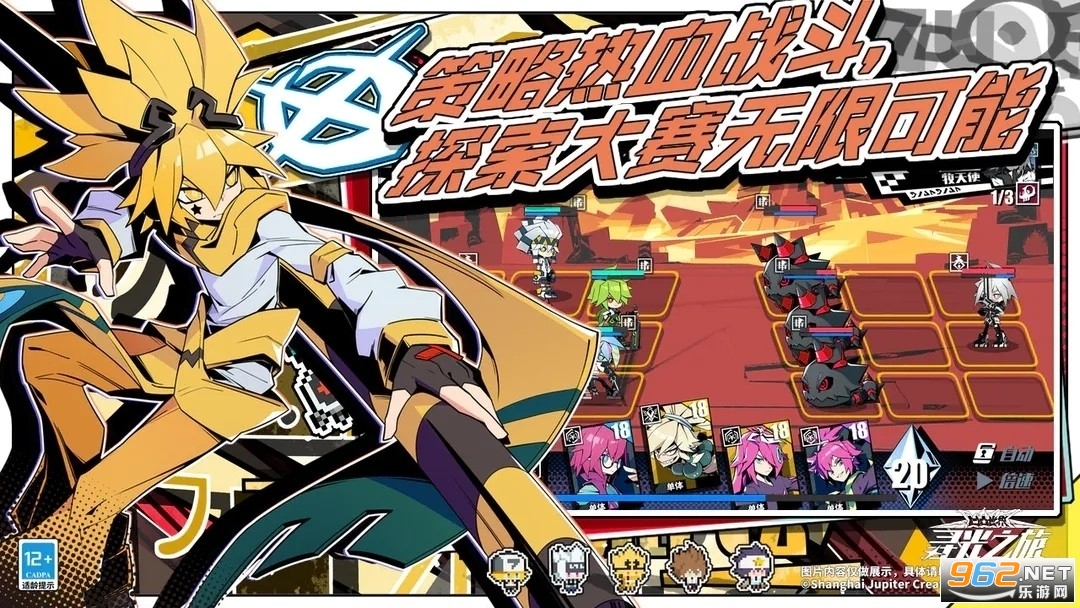 凹凸世界寻光之旅安卓先锋服