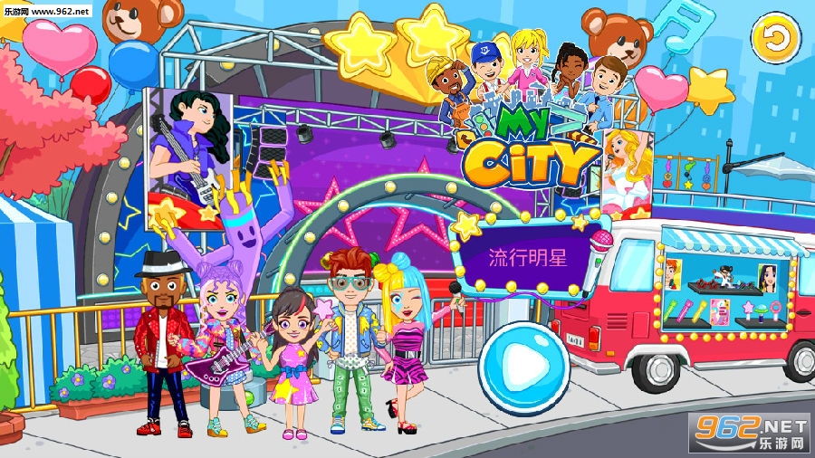 我的城市流行明星安卓版 我的城市流行明星安卓版