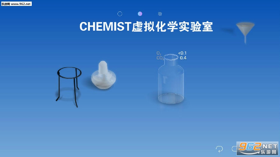 CHEMIST虚拟化学实验室中文版