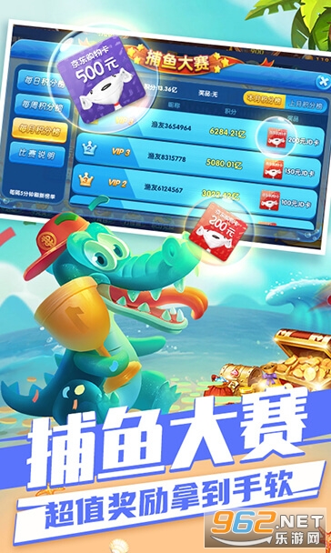 捕鱼季破解版九游 捕鱼季破解版九游